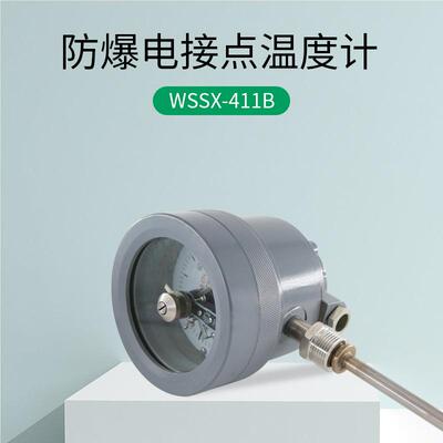 W防SSX-0411BCT40 爆电接点温度计 -10 200 300℃ 提供防爆证