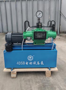 电动打压泵4DSB电动试压泵4DSY管道打压泵100公斤电动试压泵