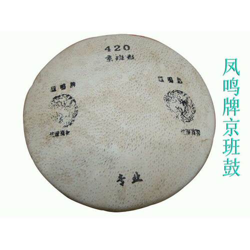 专业凤鸣416.418.420型京班鼓板鼓架子 京剧板鼓架京班鼓配包