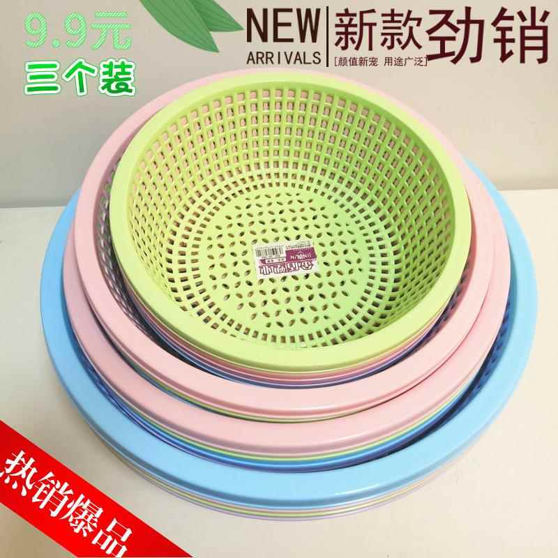 洗菜篮子大号圆形淘菜篓大孔漏盆塑料漏水筐家用厨房洗菜盆沥水篮