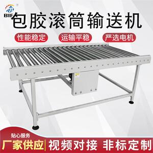 厂家供应包胶滚筒线聚氨酯本色包胶滚筒输送机包胶动力滚筒线厂家