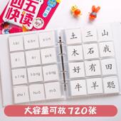 放巧 幼儿园字卡收纳册儿童识字卡片收藏册方卡5 810装 虎卡片