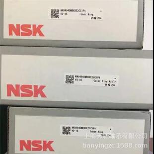 NNU4940MBKRE2CC1P4 NSK机床主轴轴承 NSK NSK轴承