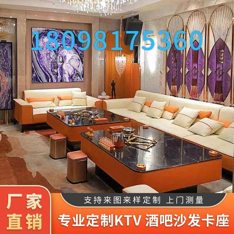 轻奢风ktv沙发定 制K房包厢U型转角歌厅专用酒吧卡座沙发茶几组合