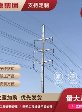 电力架构主变构架输电电力塔电力塔架单回路人字构架双回路电力塔