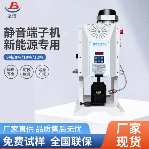 半自动超静音端子机OTP模具1.5t压线机全自动接线2吨打端机铆压机