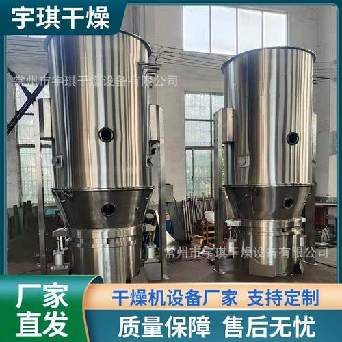 FL系列立式沸腾干燥制粒机流化床造粒机粉体冲剂颗粒烘干规格齐全