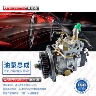 10E2000R059 VE泵总成 VE4 油泵泵头总成 11E1500L227