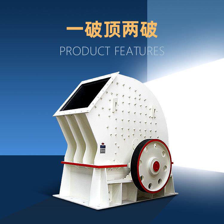 红星机器锤击式破碎机重锤式型号参数脆性物料破处理量高效矿石