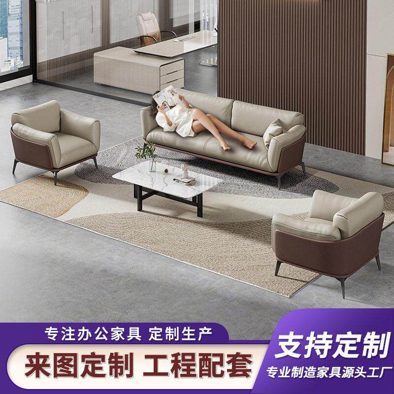 简易公沙发简约现商务休闲会客接待区经理室皮质沙发茶几组合