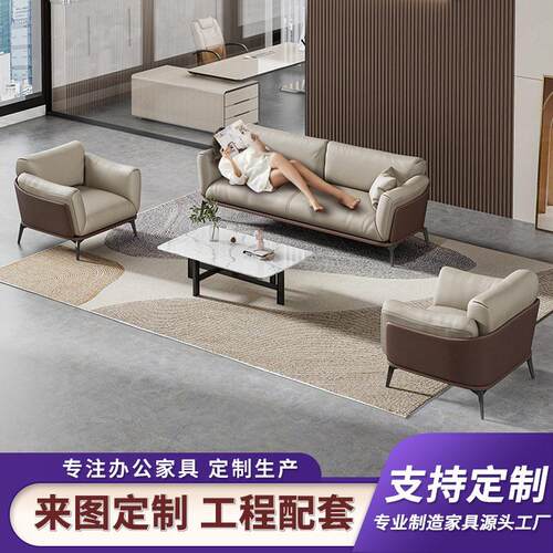 简易公沙发简约现商务休闲会客接待区经理室皮质沙发茶几组合