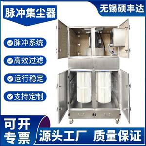 粉尘防爆脉冲除尘器吸烟尘扬尘除尘设备PLC远程控制启停除尘器
