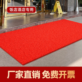 饭店大门口地垫红色迎宾塑料地毯pvc丝圈脚垫耐蹭耐磨除尘垫定制