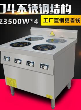 商电磁炉 智能东四头煲仔炉 式煲仔饭用砂839锅广莞米粉厨房设备