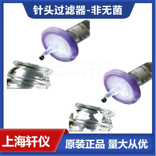 SLGN033NS Millipore Millex-GN 0.20 µm尼龙33 mm亲水过滤器