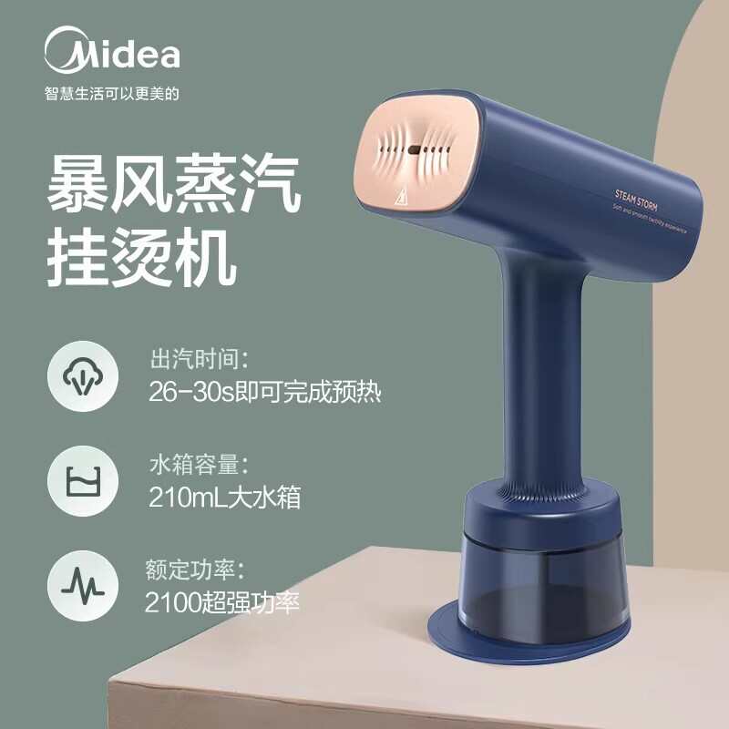 挂烫机YBJ21T1蒸汽家用便携式熨衣服手持熨烫机大蒸汽