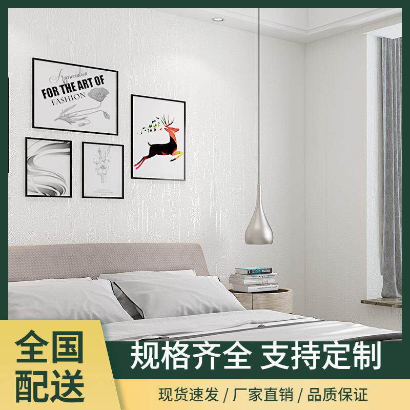 无纺布墙纸自粘加厚防水防潮温馨卧室客厅家用硅藻泥家用自贴壁纸