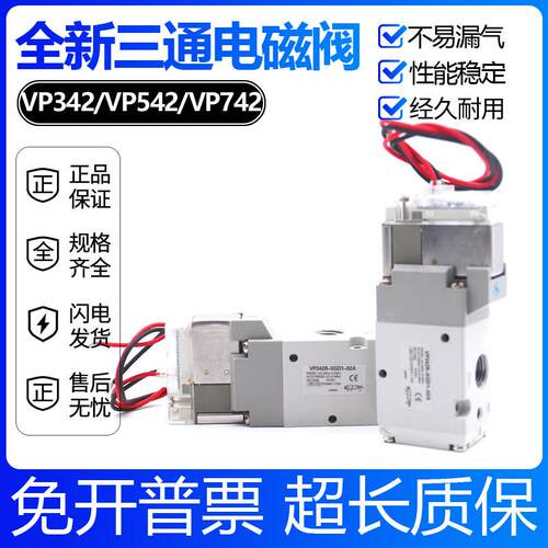 电磁阀VP342R-5GD1-02A/5G1/4DZD1/5LZ1/DD1/5GD1/4DZ1/5DZB1/GB1