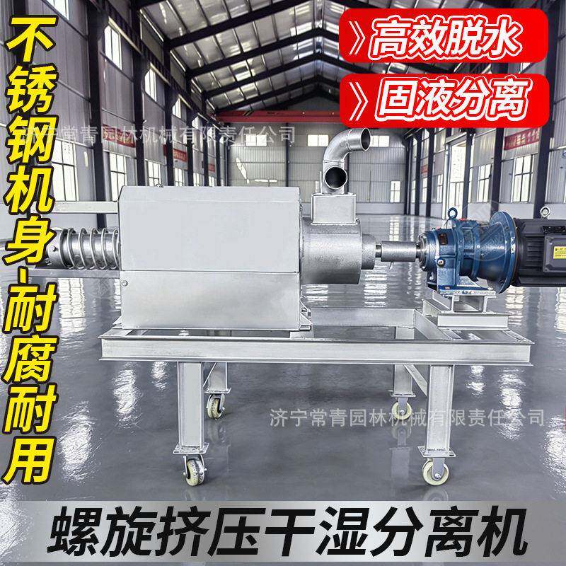 猪粪牛粪固液分离机机械养殖场设备全自动滚筒微滤式干湿分离机