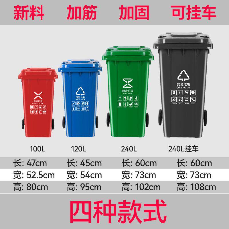 240卫L大升容量厨房ltao1006户外垃圾大号商用加厚带盖小区物业桶