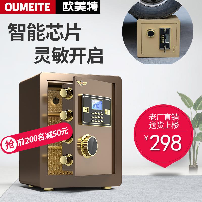 欧美特保险柜家用小型指纹密码办公入墙入柜防盗床头柜隐形40cm