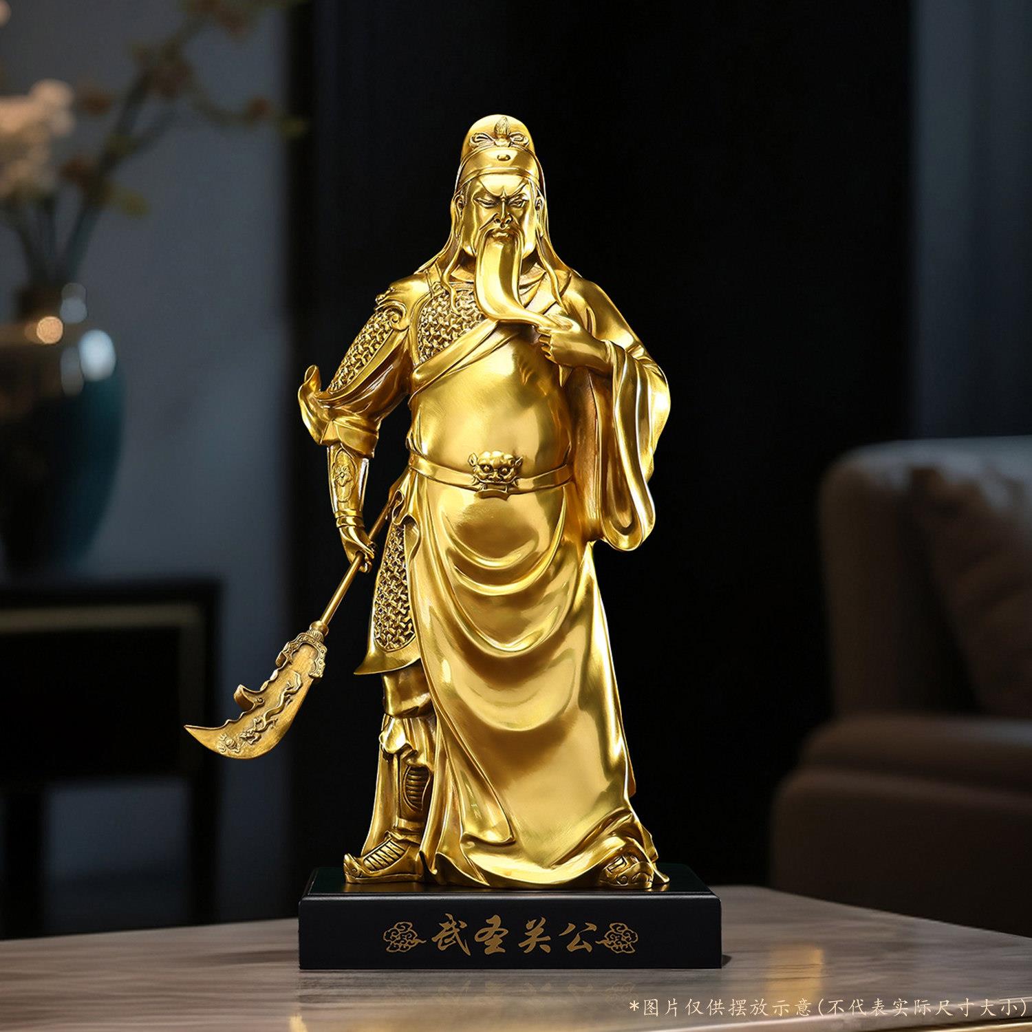 黄铜关公像铜像关二爷关羽武财神家居办公室摆件公司乔迁开业礼品