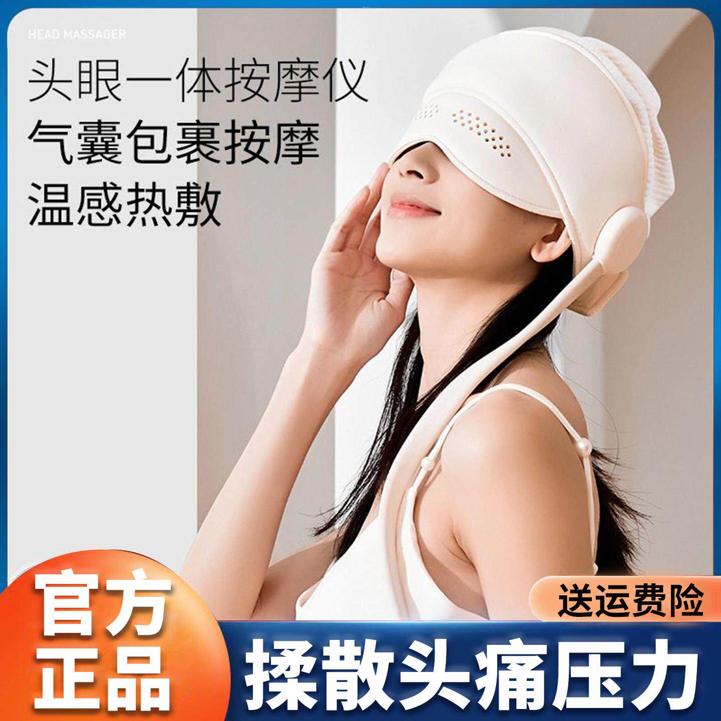 头部按摩仪气囊包裹加热家用睡眠仪全自动助眠头眼一体按摩器