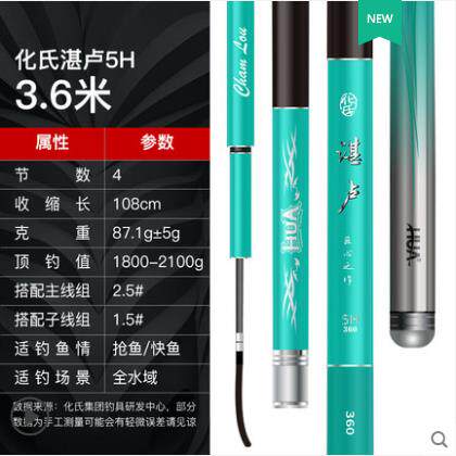 高档化技氏新品湛45810H鱼竿日卢本进口6超轻超硬休闲竞黑坑手竿