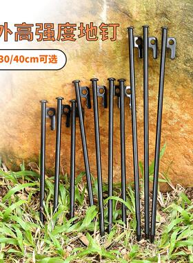 户外加粗加长野营地钉天幕帐篷露营用钢铁地钉沙滩营地钉