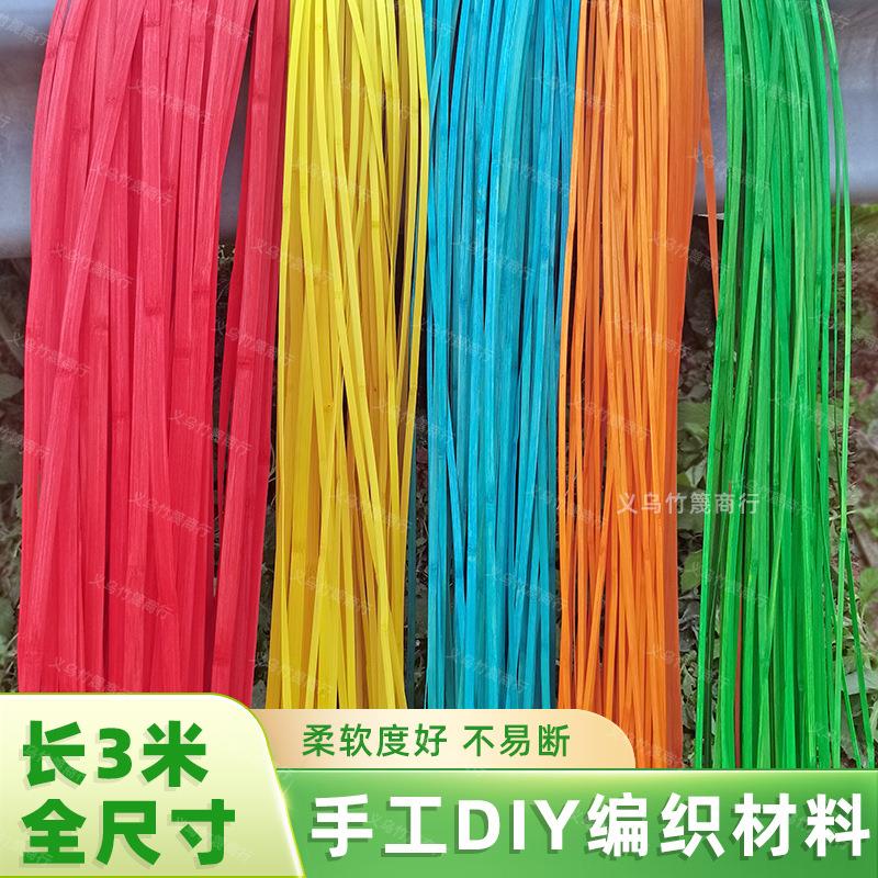 婚礼竹条红黄蓝绿橙紫黑园艺花艺婚庆装饰手工diy竹编染色竹篾条