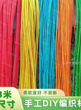 婚礼竹条红黄蓝绿橙紫黑园艺花艺婚庆装饰手工diy竹编染色竹篾条