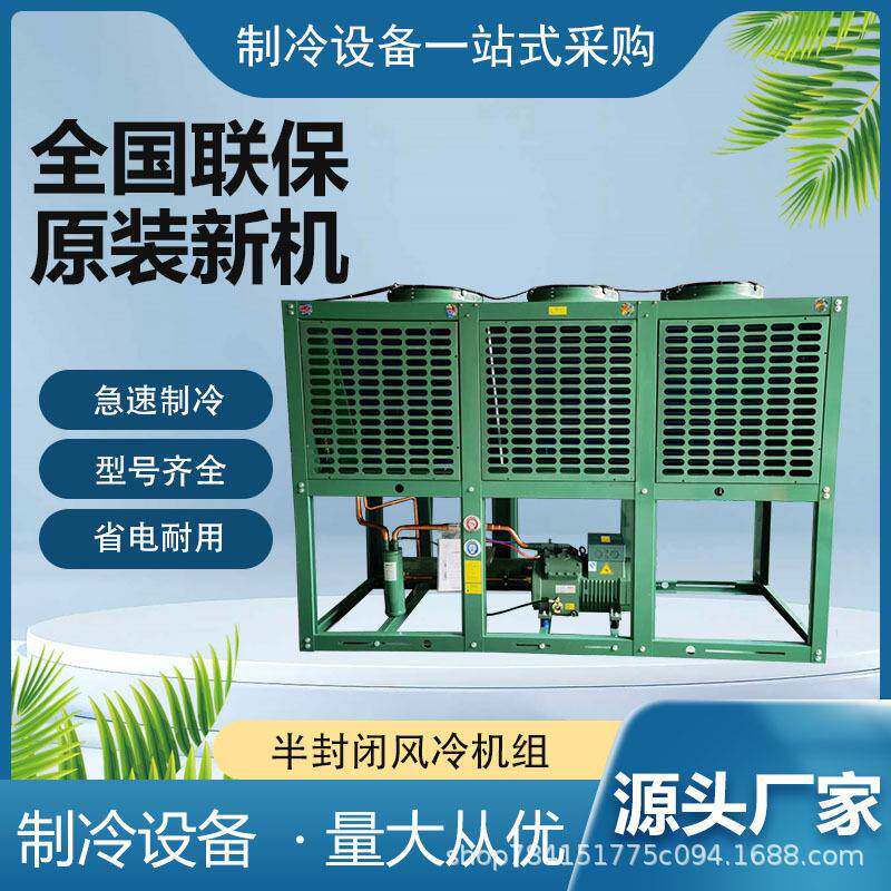制冷压缩机厂家4TCS-12.2|12匹速冻库水冷风冷式冷凝机组
