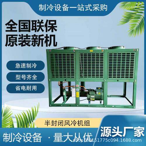 比泽尔制冷压缩机厂家4TCS-12.2|12匹速冻库水冷风冷式冷凝机组