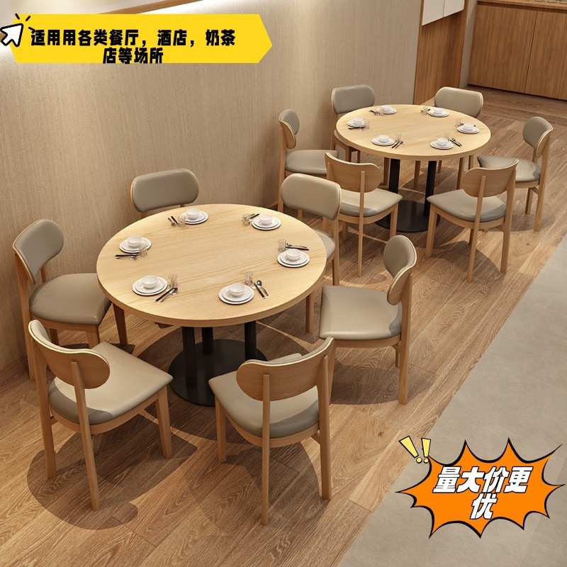 简约奶茶店咖啡厅实木桌椅组合主题餐厅甜品店火锅店商用卡座沙发