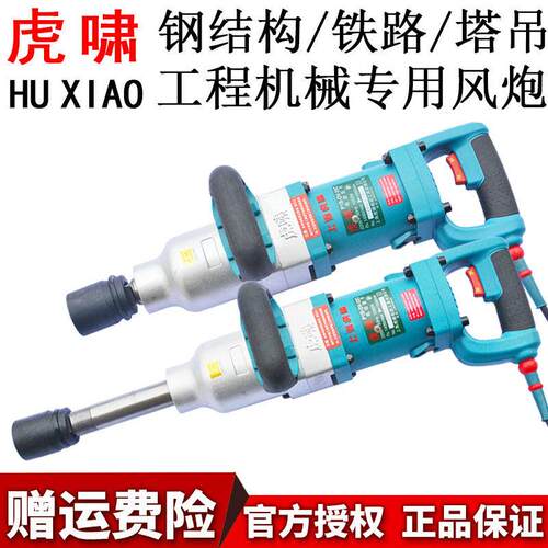 原装虎啸电动扳手DV-30C/36C/S2000L/E3-36L/S1000电风炮冲击扳手