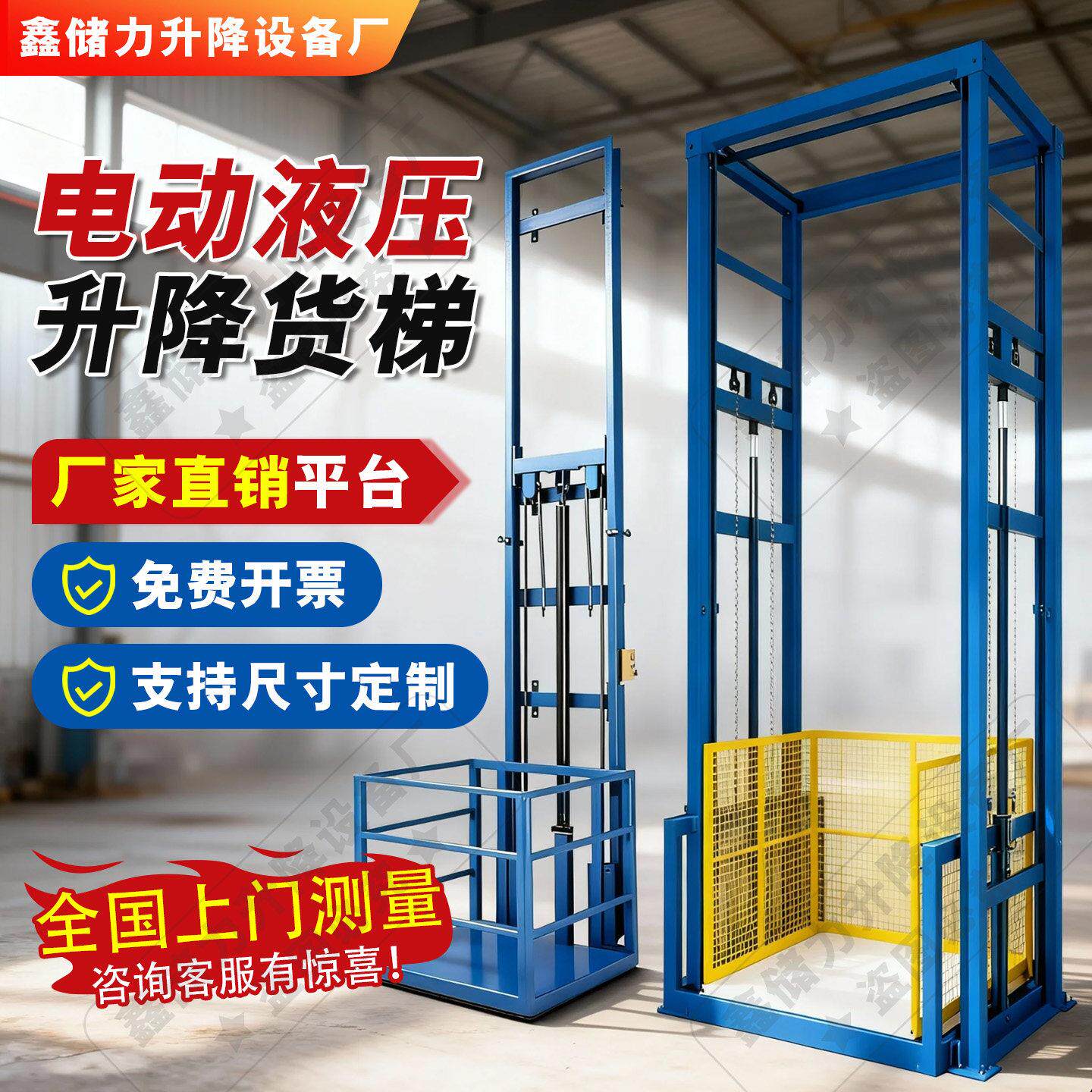货梯升降机导轨式电动液压货梯双轨四轨四缸电梯升降平台厂房仓库
