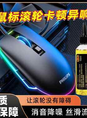 鼠标滚轮专用润滑油机械键盘套件防卡顿异响润滑剂电脑cpu散热器
