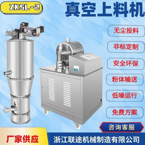 全自动医药化工真空上料机负压吸料加料密封式固体电动吸料机