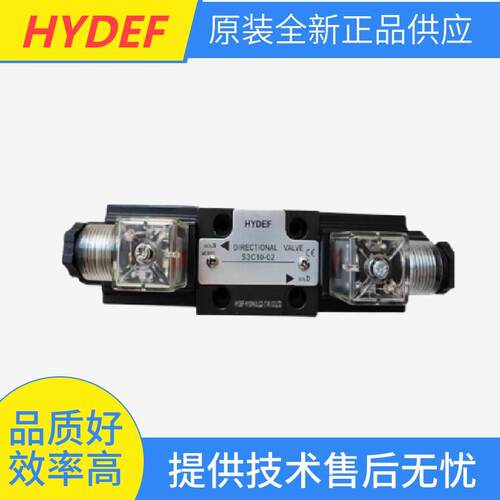 HYDEF电磁换向阀S3C2-D3-A25液压阀S3C2-D2单向溢流阀SYC-3C