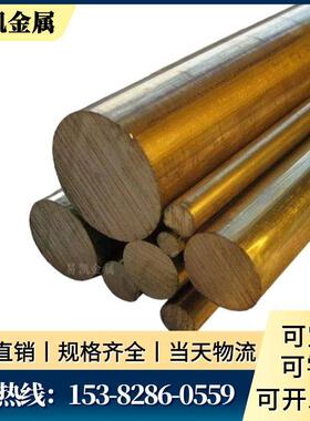 C95400铝青铜棒C95720铜板加工零切C95900铜棒材铜带 铜合金