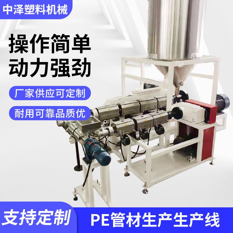 PE管材生 产线 给水塑料管挤出机设备 塑料管材生 产设备