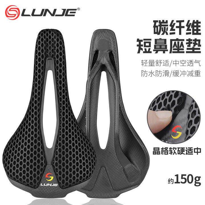轮迹碳纤维座垫3D打印登山自行车坐垫公路车鞍座竞赛级骑行零配件
