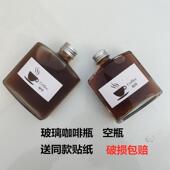ins新款 奶茶果汁瓶 冷萃冰滴咖啡瓶玻璃饮料瓶扁方形酒瓶创意包装