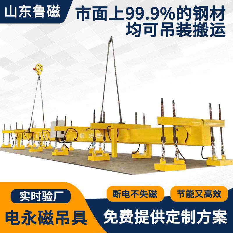 电永磁吊具钢板磁力吊电控电永磁吊具电永磁吸盘厂家定制