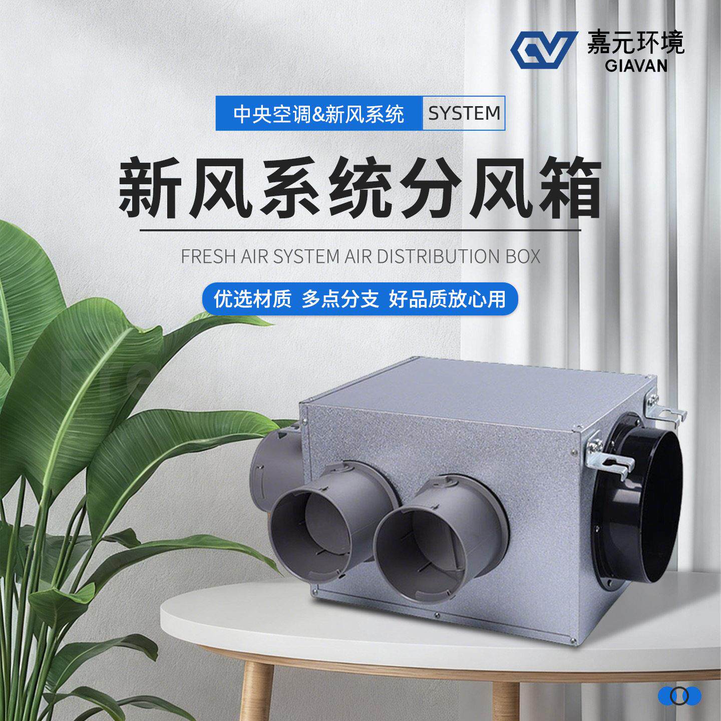 新风系统PE管道静压箱消音隔音金属分风箱隔音降噪分支器分风器