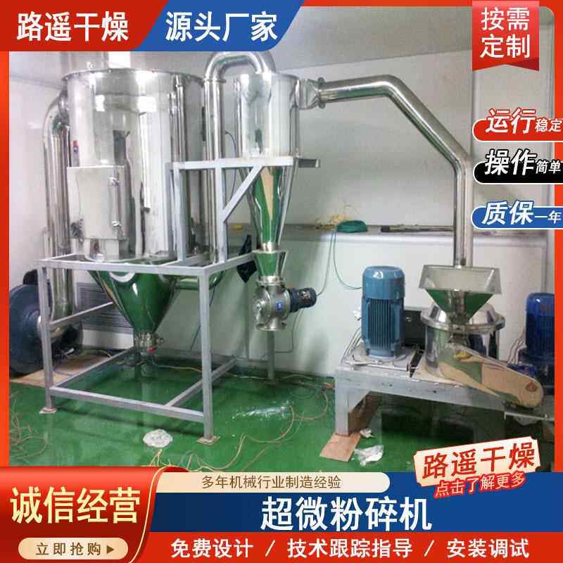 fj-30型食超JNX微w碎机机粉组品 五谷杂粮磨粉机 化工原料打粉设