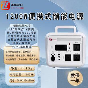 无线充电 光伏太阳能露营专用应急电源 照明灯 1200W户外储能电源