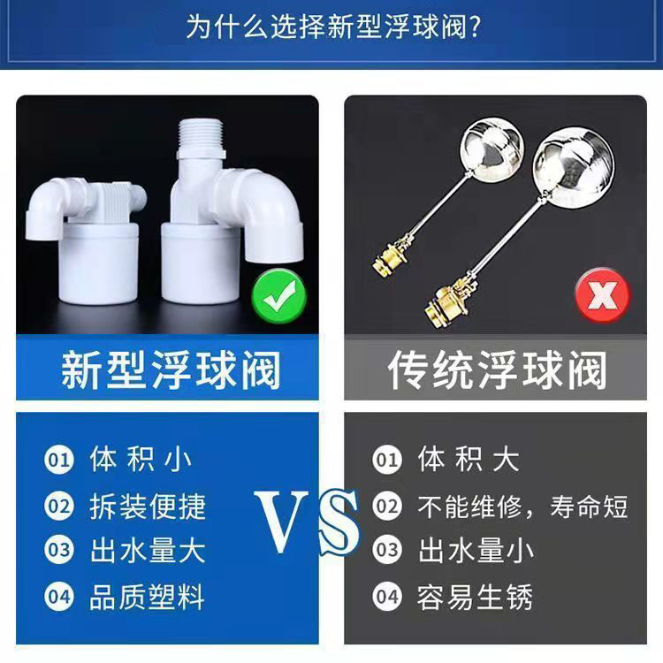 速发现货水塔水箱塑料水满自停浮球阀开关水位全自动止水阀控制器