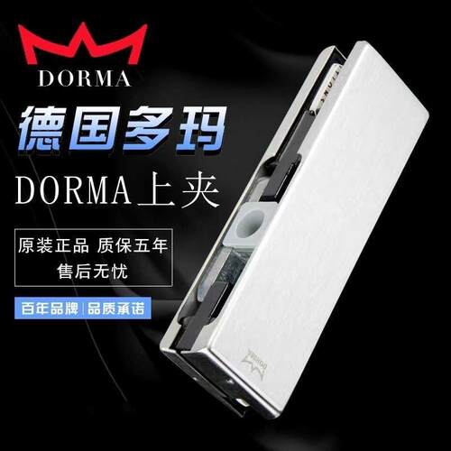 多玛上夹玻璃门夹上门夹无框地弹簧门配件上门夹点夹一字夹PT20