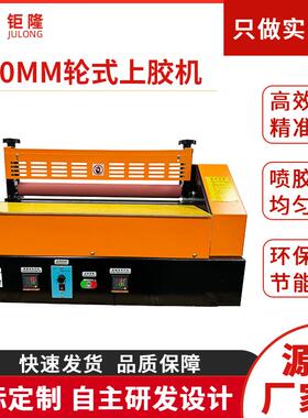 600MM轮式上胶涂胶机鞋盒皮套箱包用大容量自动热熔胶机